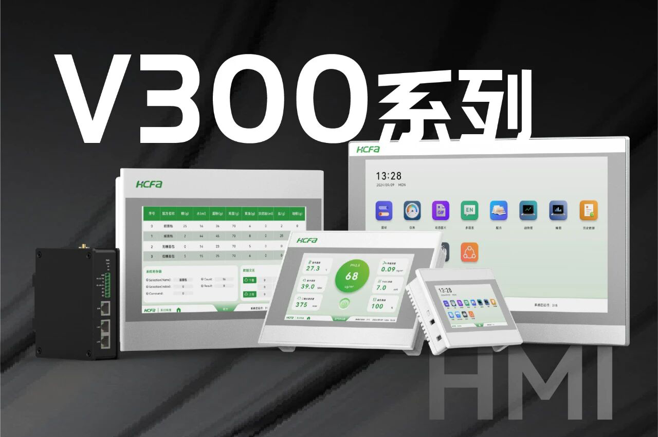 【效能革命】V300系列HMI：让工程师从\"跑现场\"到\"坐办公室\"的华丽转身